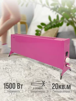 Низкопрофильный конвектор с Х-элементом 1500W