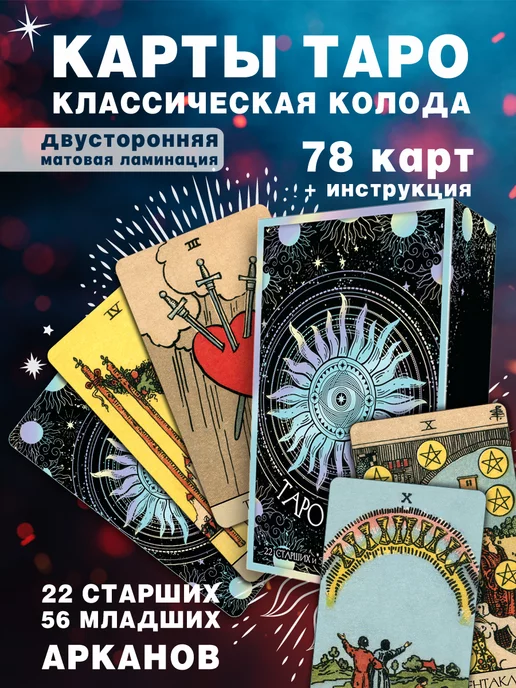 Метафорические карты Татьяны Воргуль \