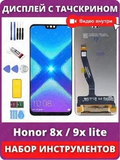 Дисплей Honor 8x Honor 9x lite экран в сборе с тачскрином