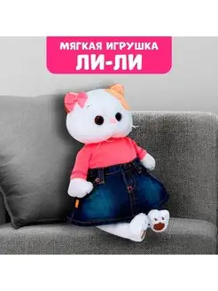 Мягкая игрушка "Ли-Ли в джинсовой юбке" 27 см