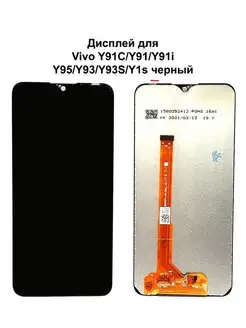 Дисплей Vivo Y91C Y91 Y91i Y93 Y93 Lite Y93S черный REF-OR