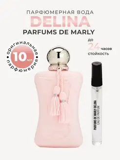 Духи цветочные Delina Parfums de Marly