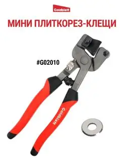 Клещи плиткорез G02010