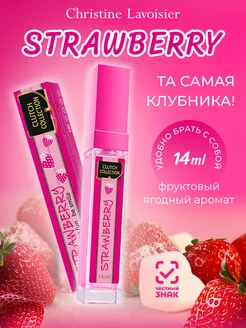 Духи детские сладкие для девочки Strawberry, 14 мл