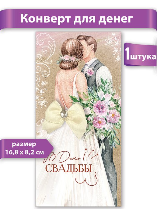 Свадебные аксессуары и оформление мероприятий в Челябинске