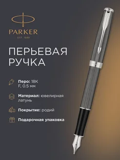 Перьевая ручка Sonnet Chiselled Carbon, F, S0808590