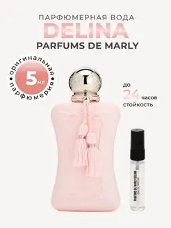 Духи цветочные Delina Parfums de Marly