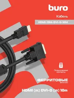 Кабель HDMI-19M-DVI-D-10M