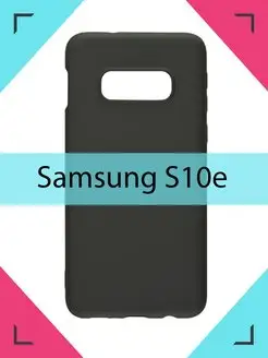 Чехол Samsung Galaxy S10e Самсунг Галакси С10е