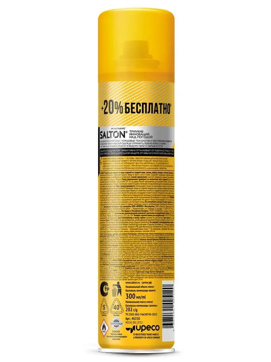 Pregrada пропитка водоотталкивающая аэрозоль 150мл 55449. спрей collonil 1521000. водоотталкивающая пропитка для обуви из нубука. водоотталкивающая пропитка рисунок. водоотталкивающая пропитка для обуви из нубука.