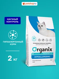 Hypoallergenic сухой корм для кошек "Гипоаллергенный" 2 кг