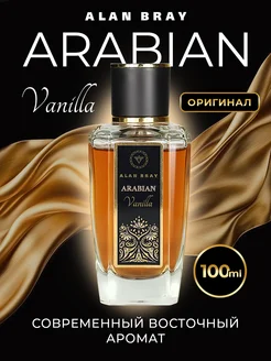 Парфюмерная вода женская Arabian Vanilla Ваниль 100 мл