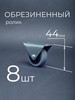 Колесо для мебели обрезиненный ролик 8 шт бренд Крепежи продавец Продавец № 291258