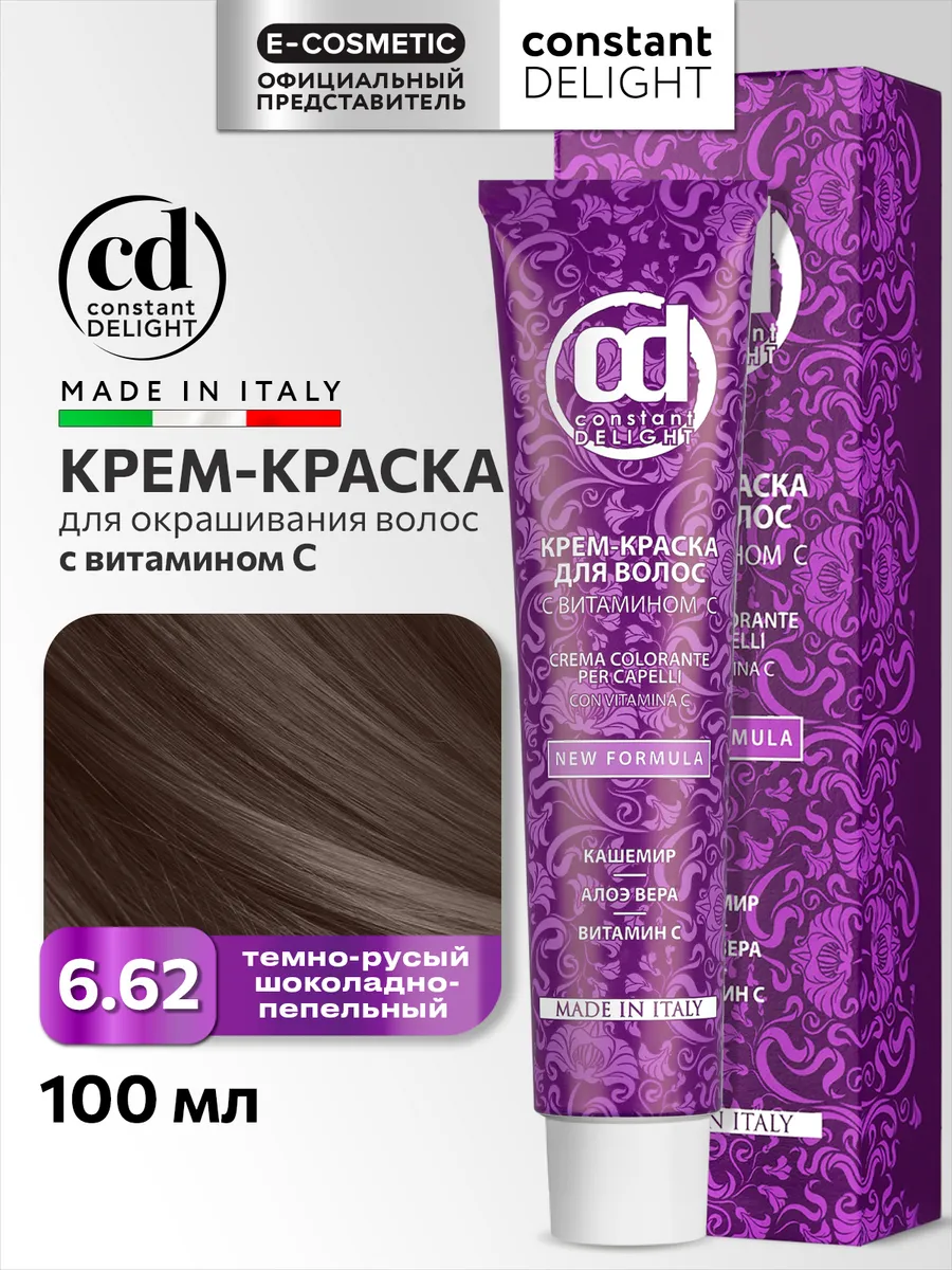 Констант делайт краска 6 6. Констант делайт краска 6 6