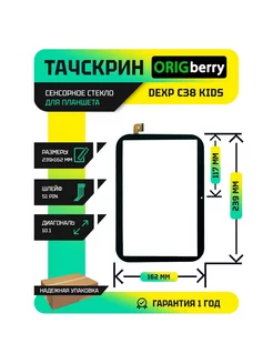 Тачскрин (Сенсорное стекло) для для Dexp C38