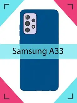 Чехол на Samsung Galaxy A33 Самсунг Галакси А33 5G