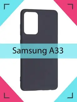 Чехол на Samsung Galaxy A33 Самсунг Галакси А33 5G