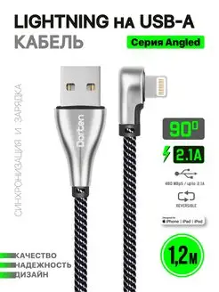 apple Lighting to USB cable Angled 90 1.2 m