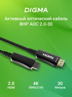 Кабель аудио-видео HDMI