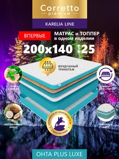 Матрас 140х200 на кровать топпер