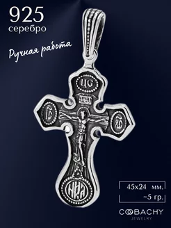 Крест серебро 925