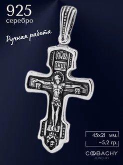 Крест серебро 925