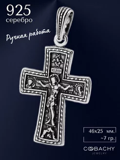 Крест серебро 925