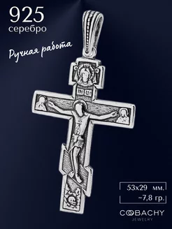 Крест серебро 925