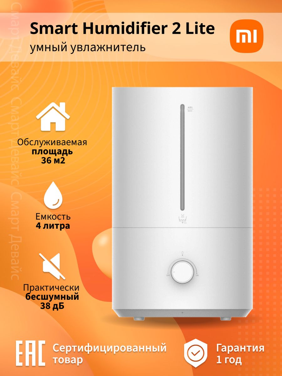 Xiaomi smart humidifier 2 отзывы