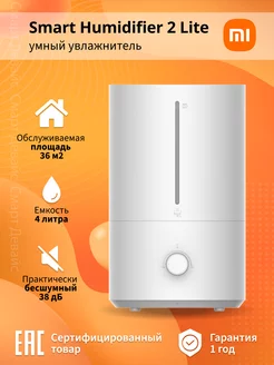 Увлажнитель воздуха Humidifier 2 Lite (BHR6605EU)