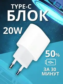 Зарядное устройство Блок питания 20W