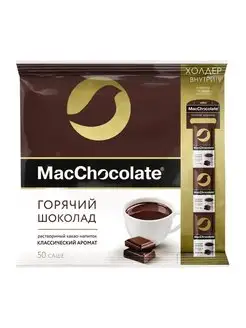 Какао-напиток растворимый "MacChocolate" 50шт по 20гр