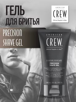 Гель для бритья Precision Shave Gel 150мл