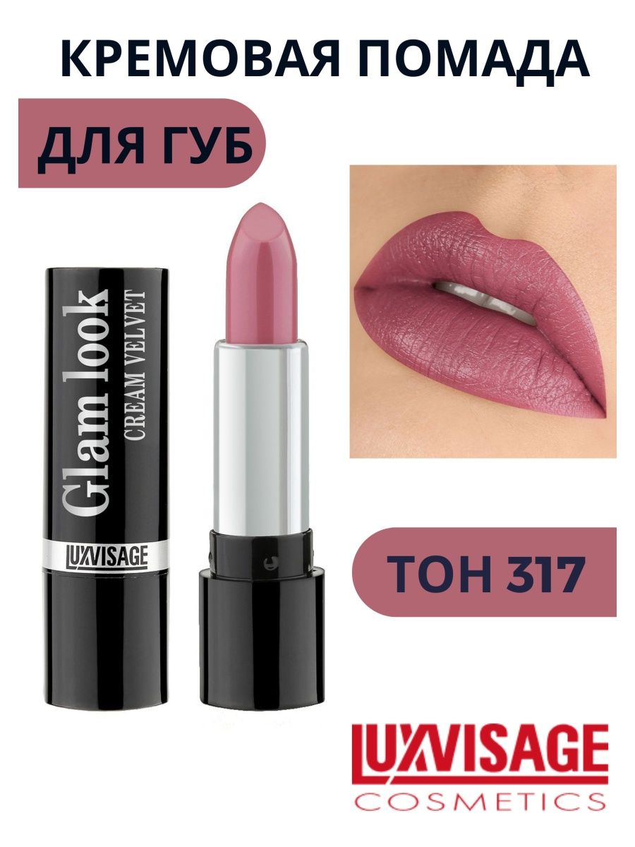 Помада glam look cream velvet отзывы