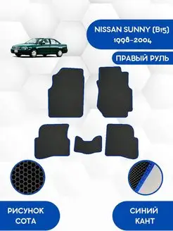 Eva коврики NISSAN SUNNY (B15) 1998-2004 Пруль