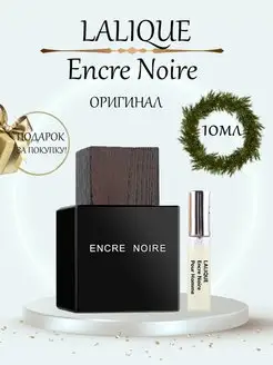 Encre Noire 10 мл духи распив пробник лалик энкре нуар