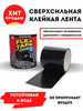 Сверхсильная Flex Tape 10х152см бренд Клейкая лента продавец Продавец № 812660