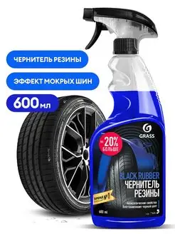 Полироль чернитель шин "Black rubber"