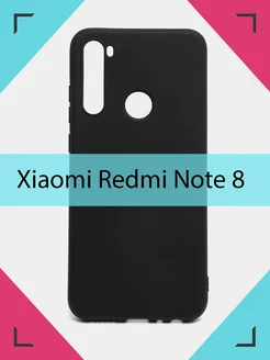 Чехол Xiaomi Redmi Note 8 Сяоми Редми нот 8