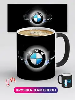 Кружка хамелеон БМВ BMW 3