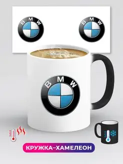 Кружка хамелеон БМВ BMW 1