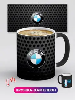 Кружка хамелеон БМВ BMW 2