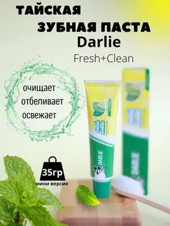 Тайская зубная паста для чувствительных зубов Darlie