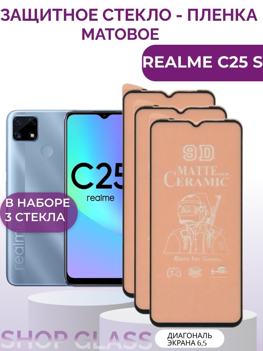 Защитное стекло realme