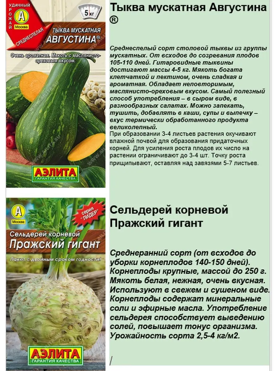 Семена Огурец Редис Укроп Петрушка Кабачок <b>Тыква</b> YEAR-ROUND 145900275купить...