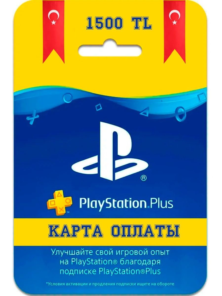 Карта оплаты турция playstation