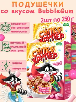 Подушечки для завтрака со вкусом БаблГам 2шт*250г