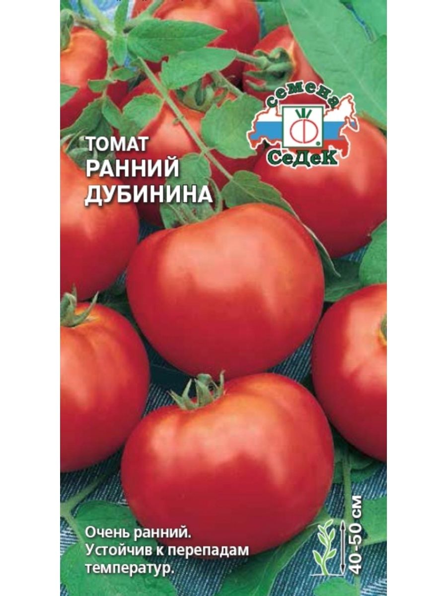 Томаты ранние отзывы фото. Семена СЕДЕК томат ранний Дубинина. Семена томата ранний Дубинина. Семена томат скороспелый ранний Дубинина 0,2г СЕДЕК (10). СЕДЕК семена помидоров ранних сортов.