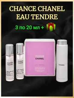 Шанель шанс тендер, Chanel Chance Eau Tendre