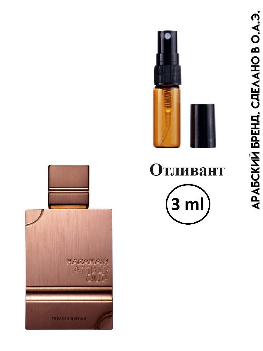 Amber oud tobacco edition